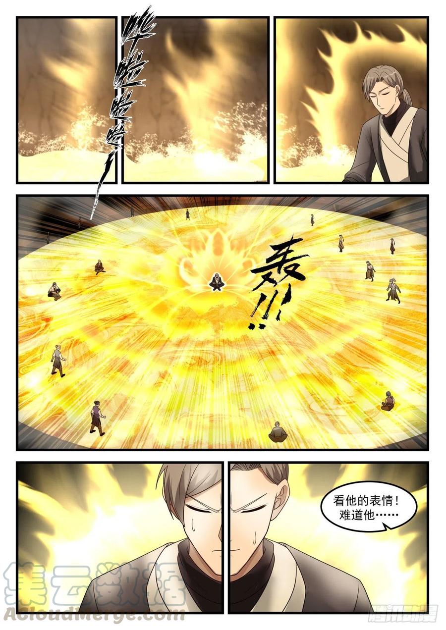 武炼巅峰漫画免费阅读下拉式六漫画漫画,黑锅3图