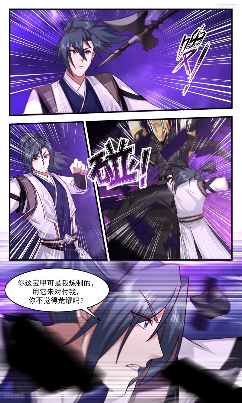 武炼巅峰全文阅读免费漫画,墨之战场篇-又有意外收获5图