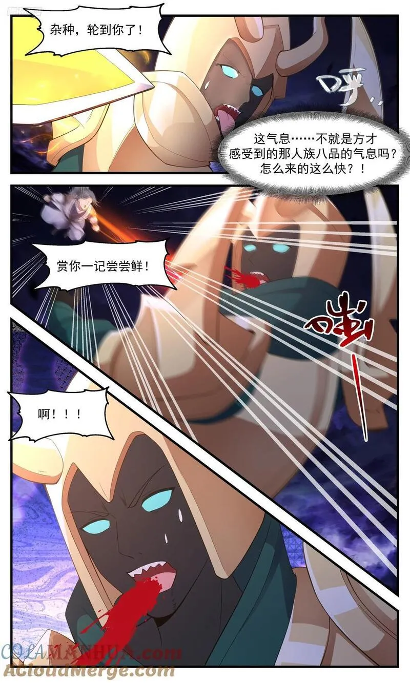 武炼巅峰漫画免费阅读下拉式六漫画漫画,人族远征篇-我说要你陨落！2图