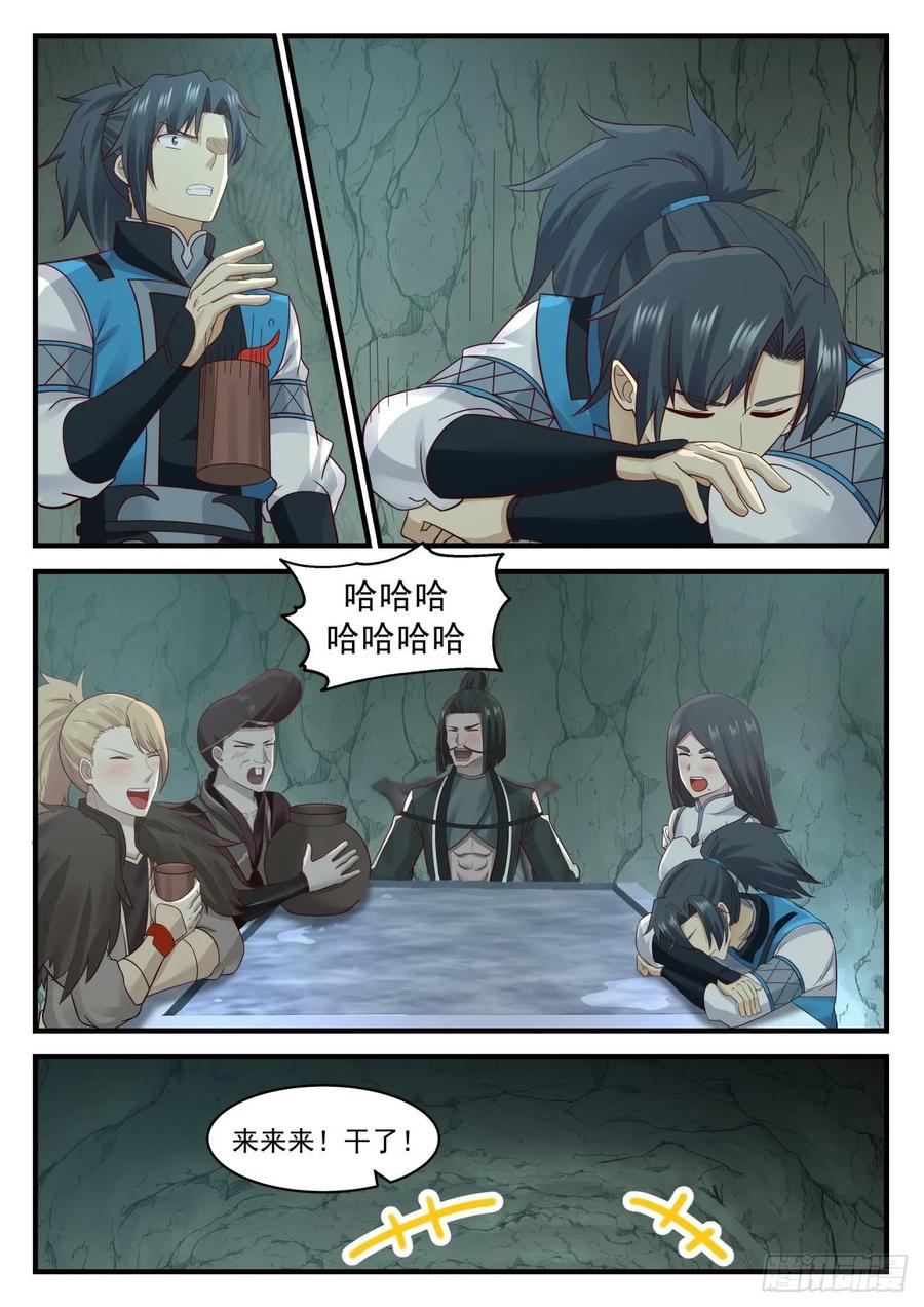 武炼巅峰全文阅读免费漫画,绮秀峰2图