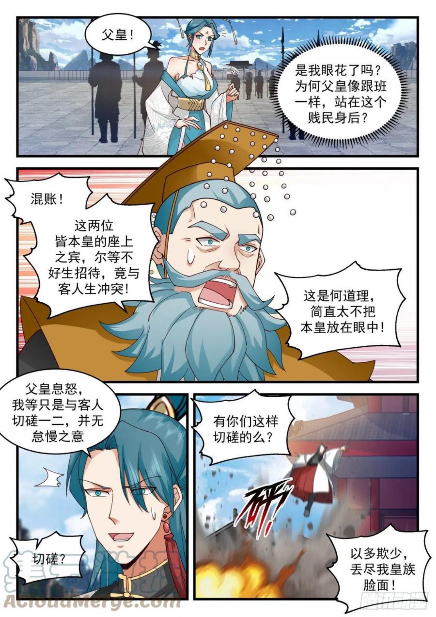 武炼巅峰漫画免费阅读下拉式六漫画漫画,魔族再现篇-血脉增强3图