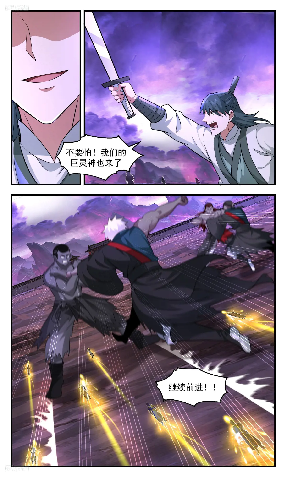 武炼巅峰漫画免费阅读下拉式六漫画漫画,大决战篇-蚍蜉撼树4图