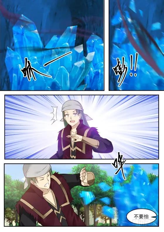 武炼巅峰全文阅读免费漫画,我……该去哪呢？5图