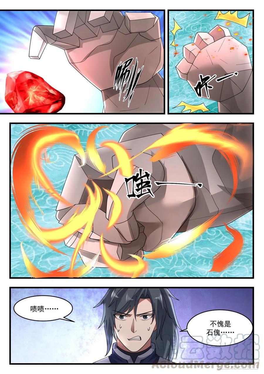 武炼巅峰漫画免费阅读下拉式六漫画漫画,得手3图