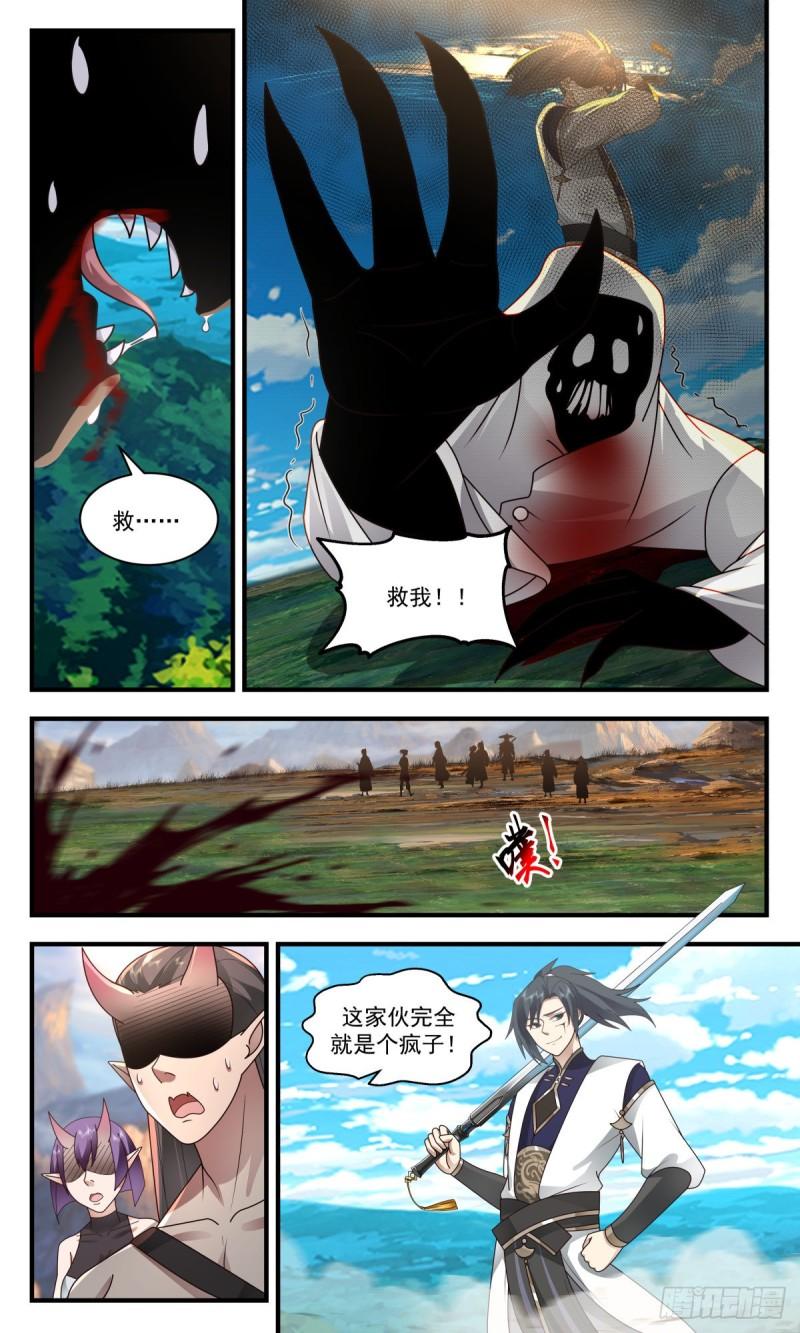 武炼巅峰全文阅读免费漫画,人魔大战篇---暗箭难防3图