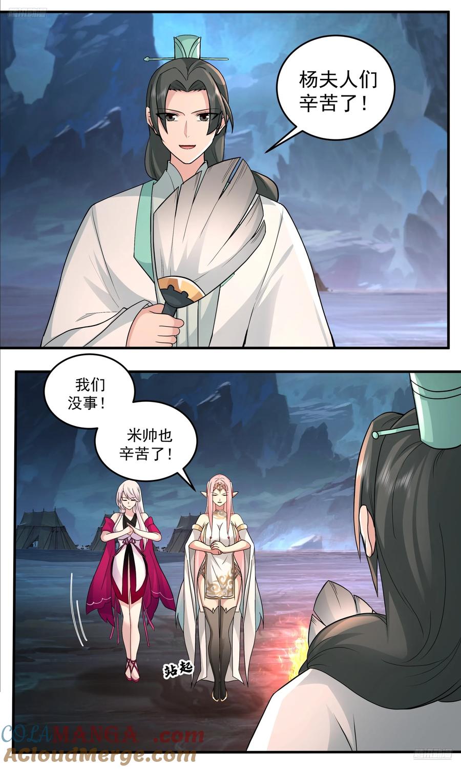 武炼巅峰漫画免费阅读下拉式六漫画漫画,大决战篇-与夫君的诺言5图