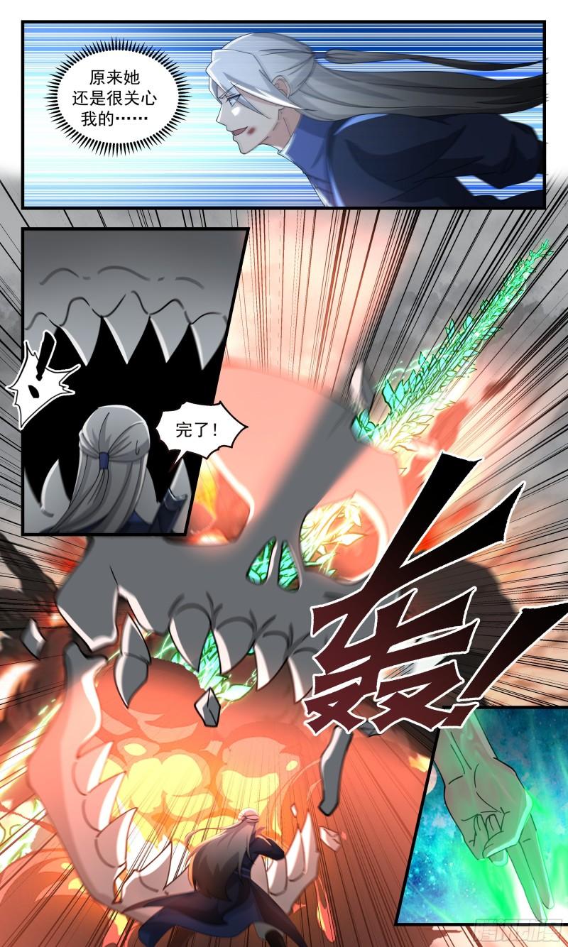 武炼巅峰全文阅读免费漫画,人魔大战篇---大撤退3图