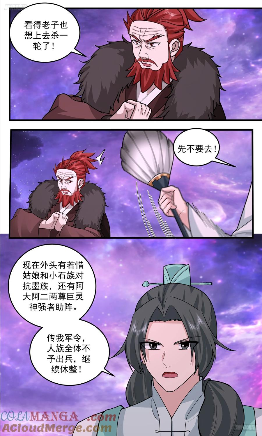 武炼巅峰漫画免费阅读下拉式六漫画漫画,大决战篇-本源的极限5图