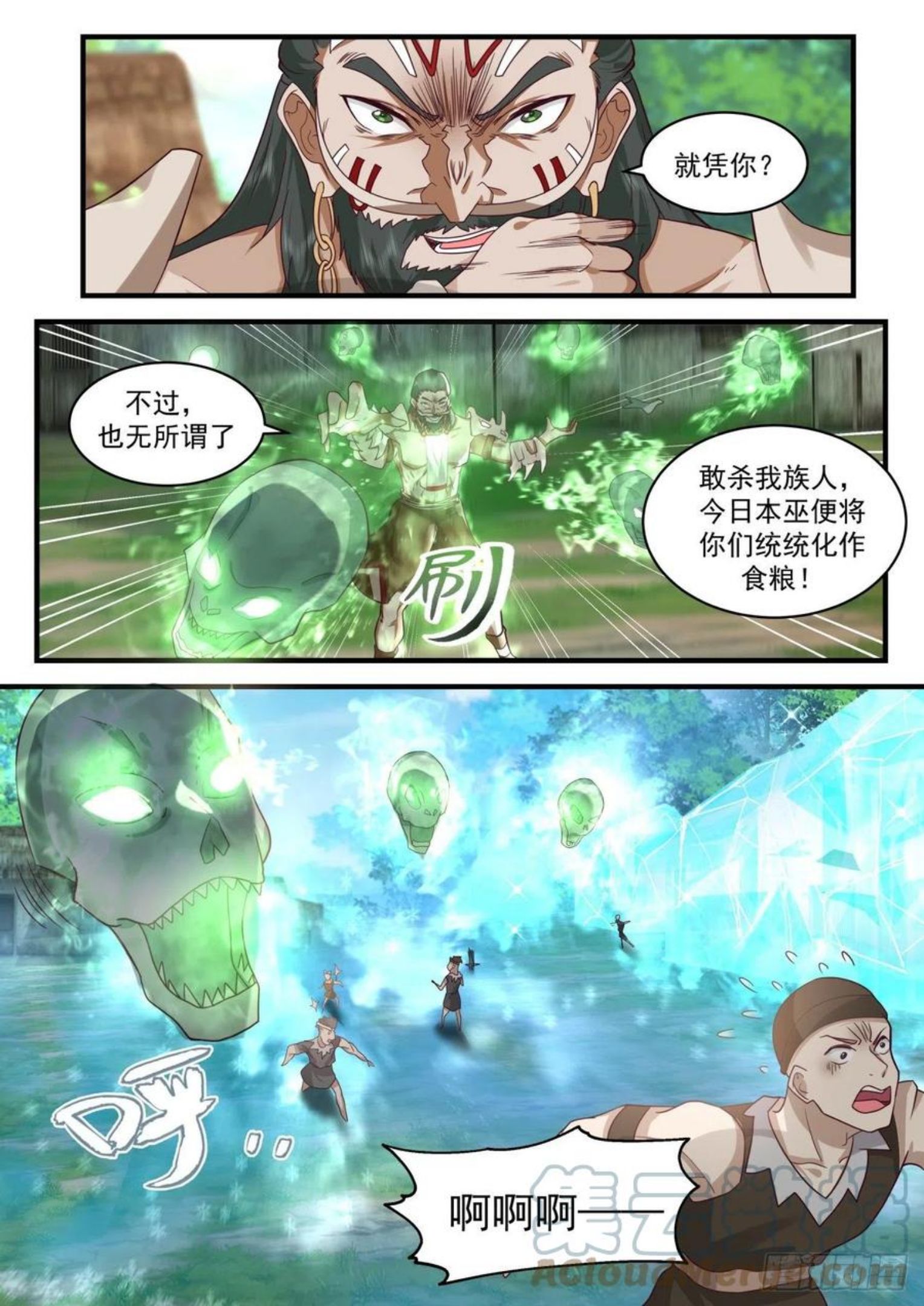 武炼巅峰全文阅读免费漫画,上古秘境篇-罗刹3图