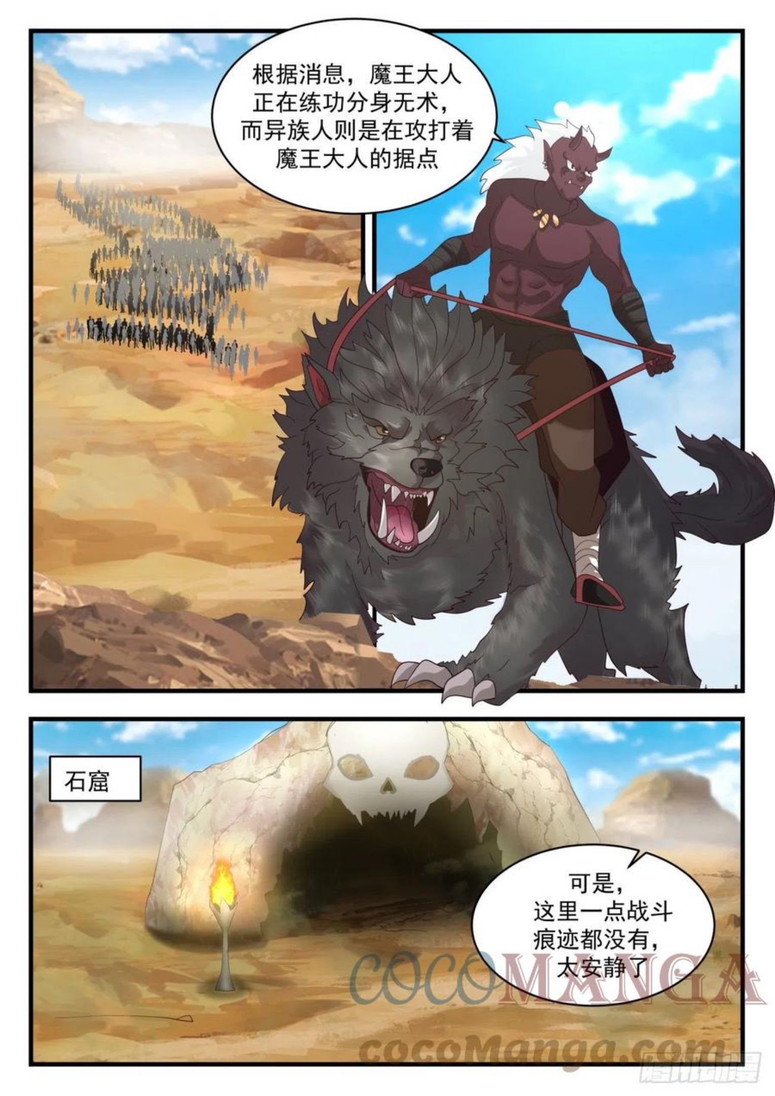 武炼巅峰漫画免费阅读下拉式六漫画漫画,上古秘境篇-屠杀2图
