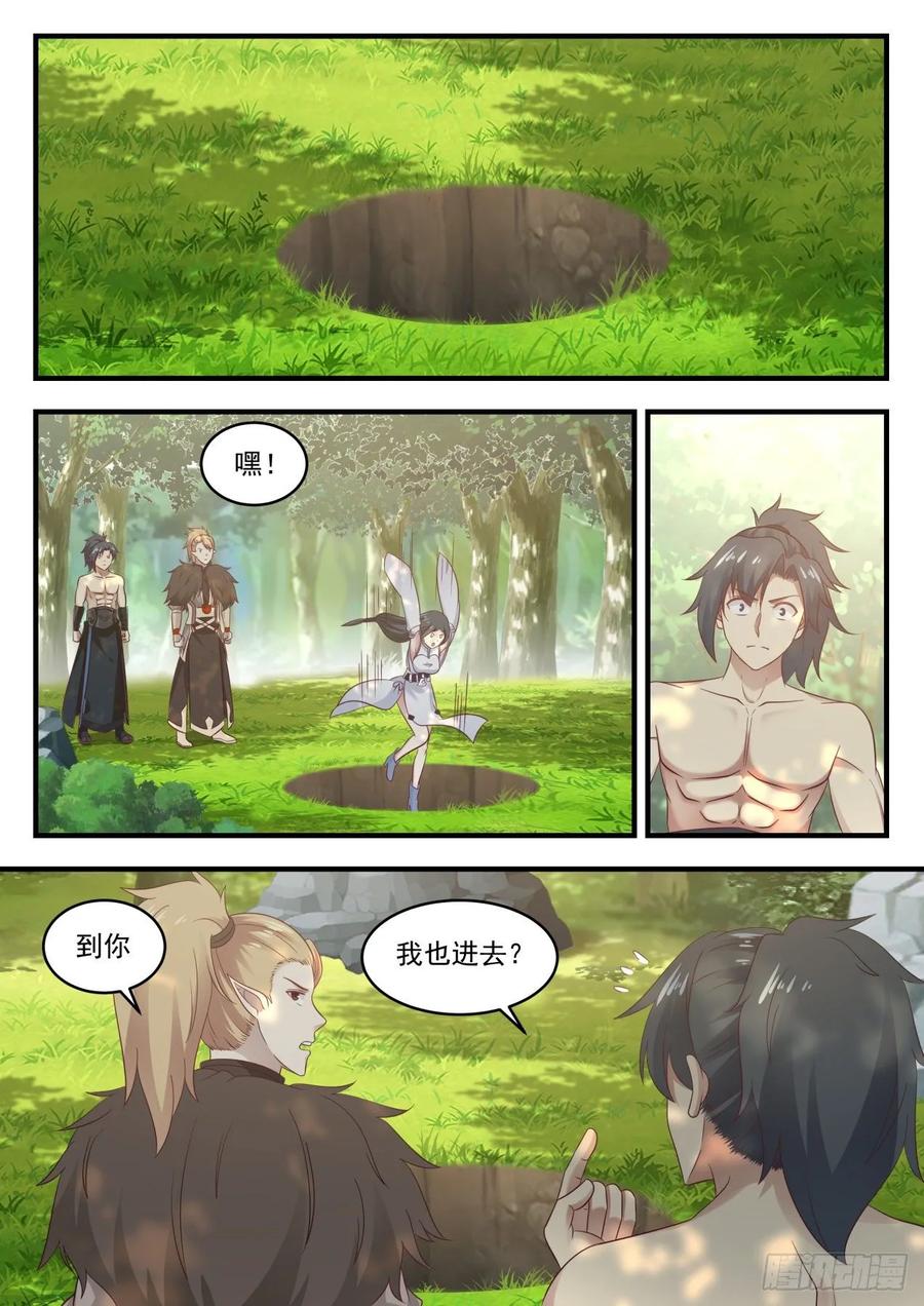 武炼巅峰全文阅读免费漫画,噬魂之虫3图
