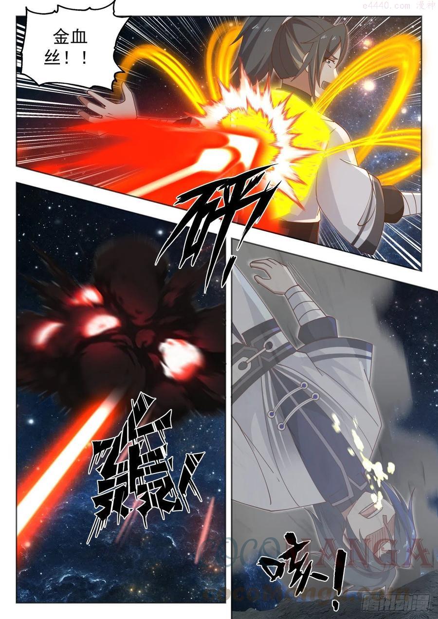 武炼巅峰全文阅读免费漫画,剑盟4图