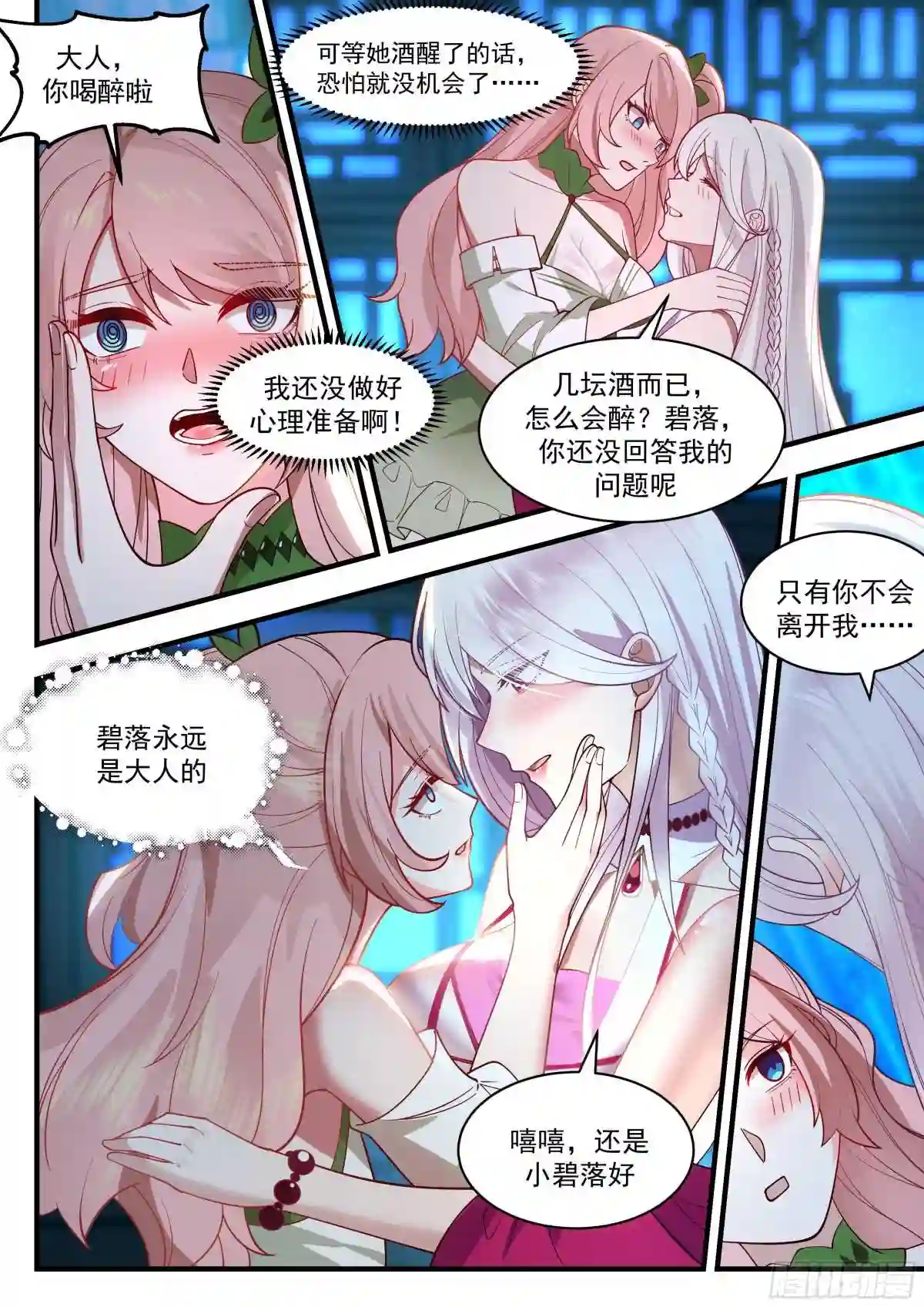 武炼巅峰漫画免费阅读下拉式六漫画漫画,守卫恒罗篇-两个杨开5图