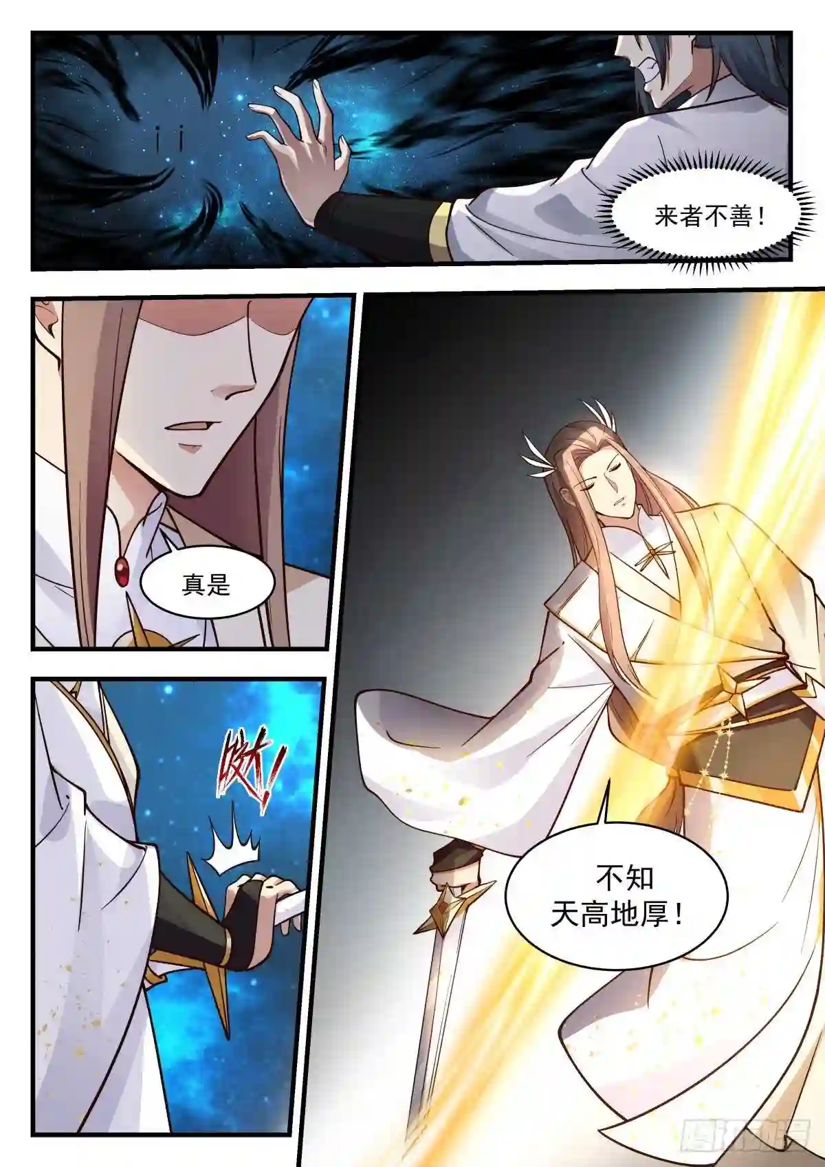 武炼巅峰漫画免费阅读下拉式六漫画漫画,守卫恒罗篇---你在教我做事5图