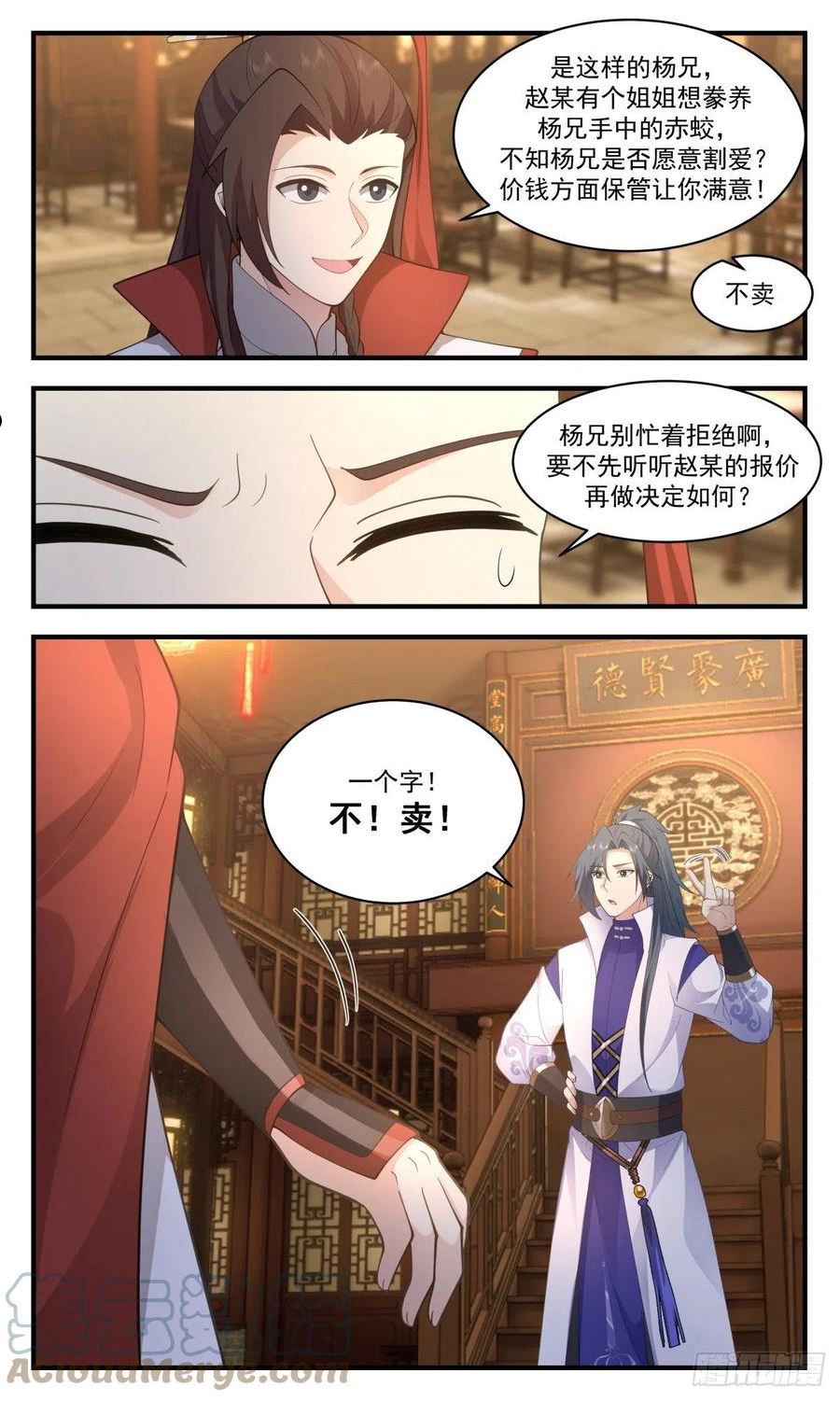 武炼巅峰漫画免费阅读下拉式六漫画漫画,太墟境篇-当堂下跪4图