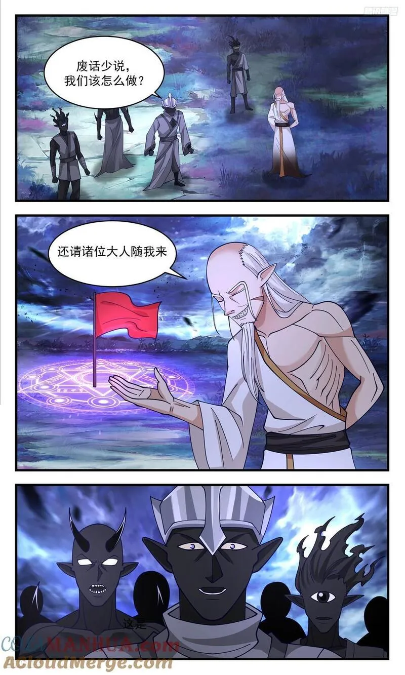 武炼巅峰漫画免费阅读下拉式六漫画漫画,人族远征篇-让他也跑不了！5图