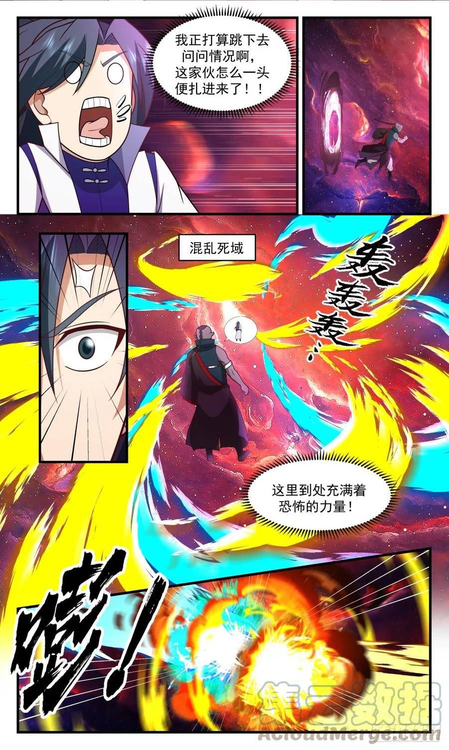 武炼巅峰漫画免费阅读下拉式六漫画漫画,混乱死域篇-混乱死域2图