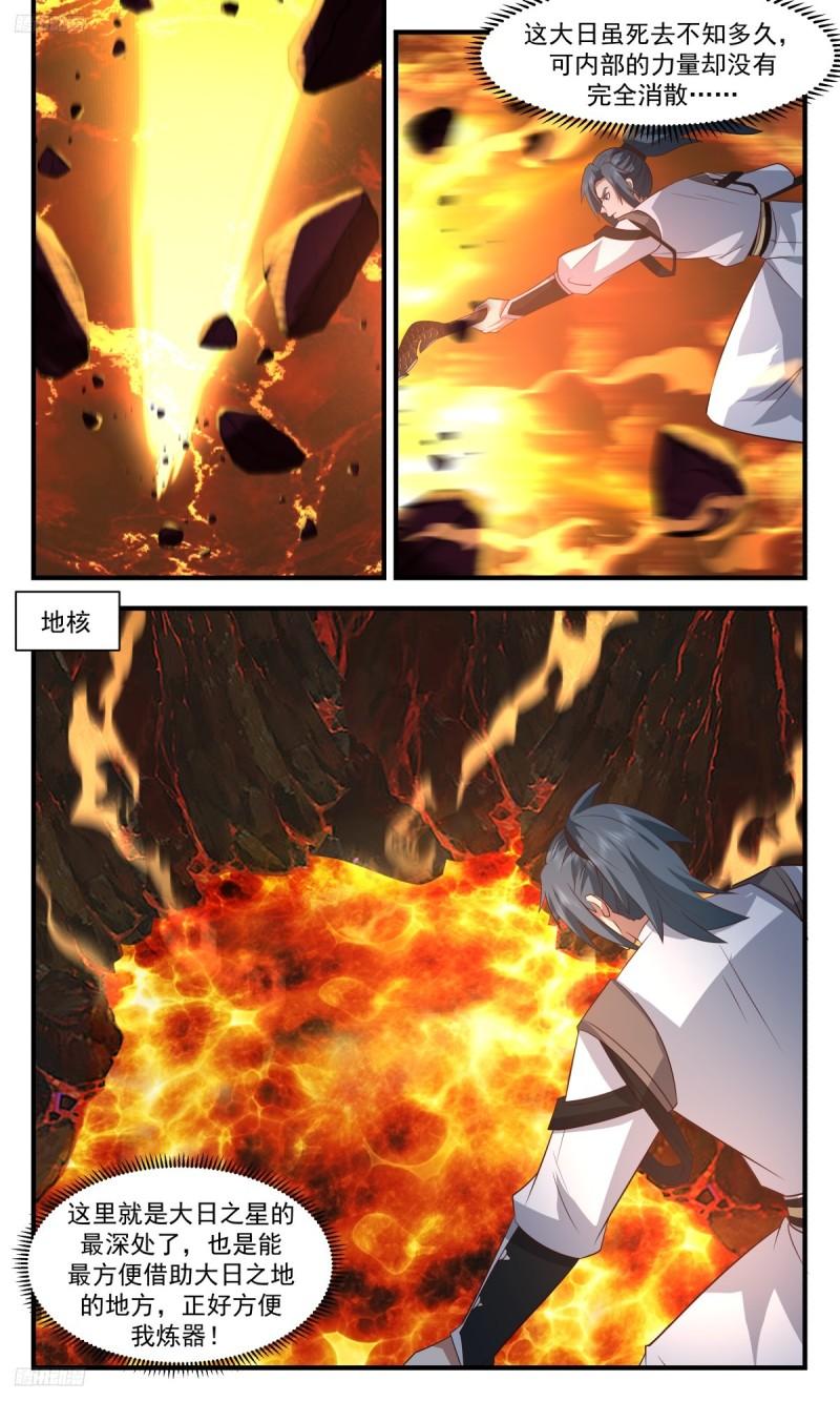 武炼巅峰漫画免费阅读下拉式六漫画漫画,墨之战场篇-黑渊出关4图