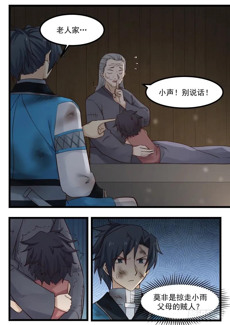武炼巅峰漫画免费阅读下拉式六漫画漫画,蠢货傻○3图