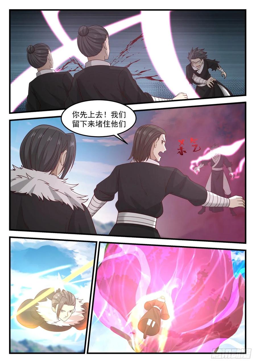 武炼巅峰漫画免费阅读下拉式六漫画漫画,魔花绽放4图