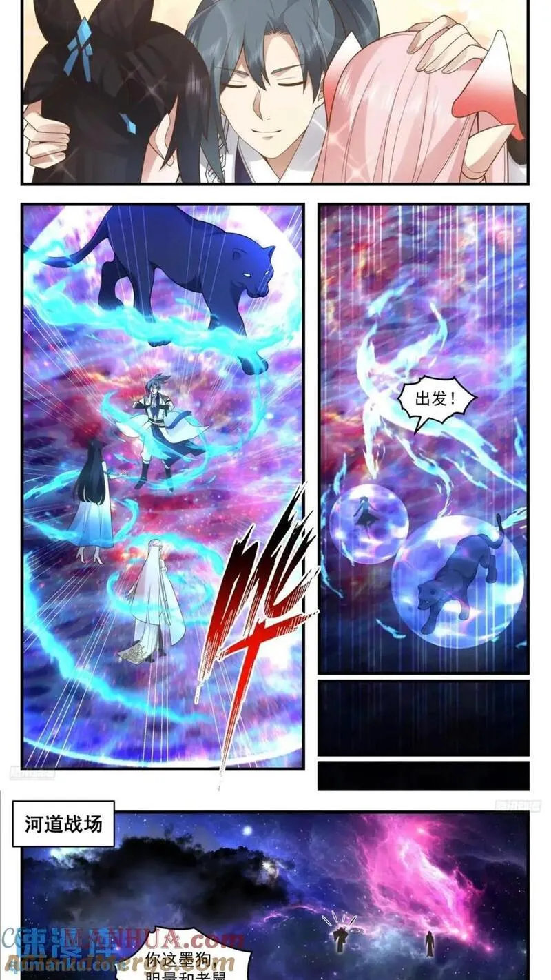武炼巅峰漫画免费阅读下拉式六漫画漫画,大决战篇-诛杀姊茕3图