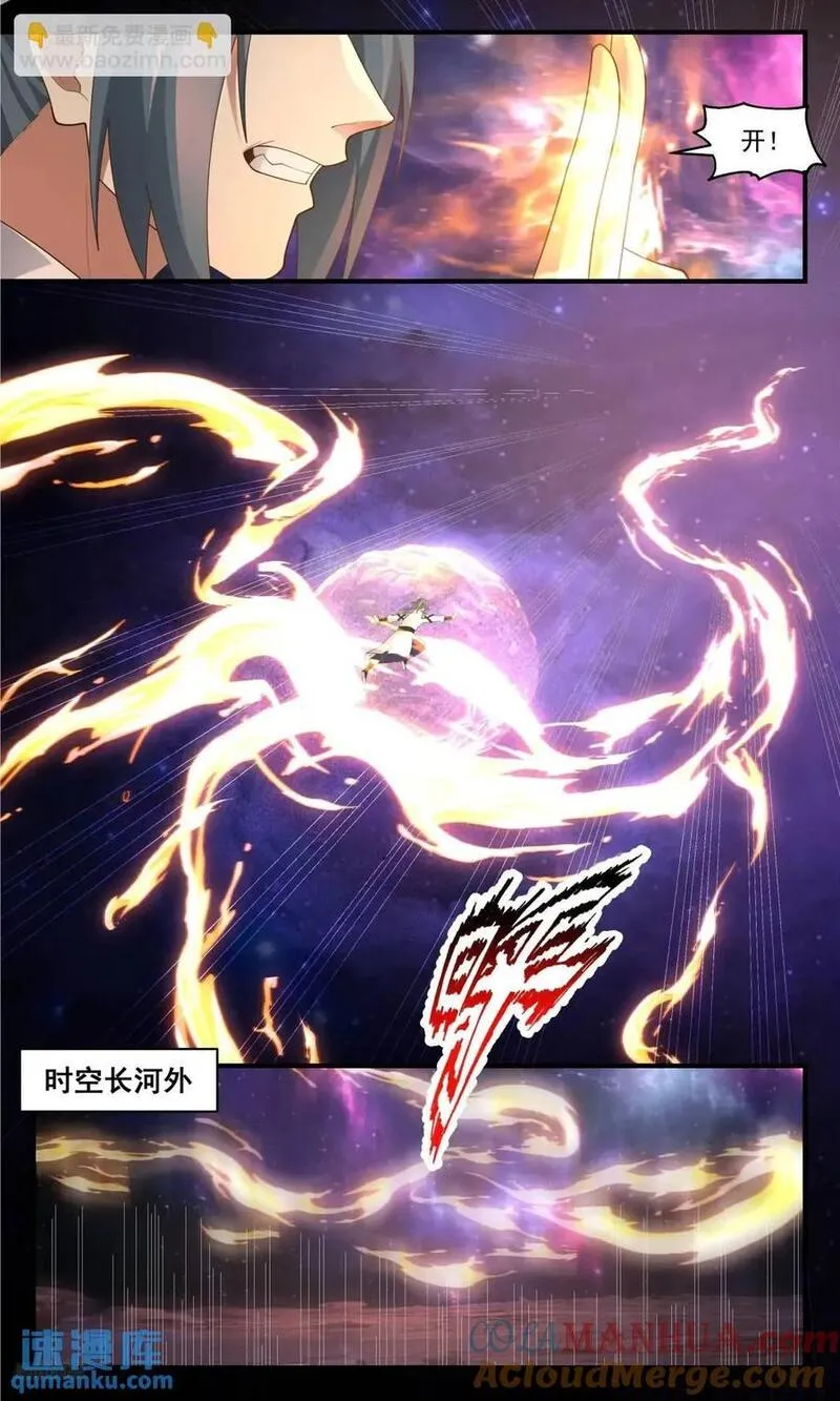武炼巅峰漫画免费阅读下拉式六漫画漫画,大决战篇-投影再现3图