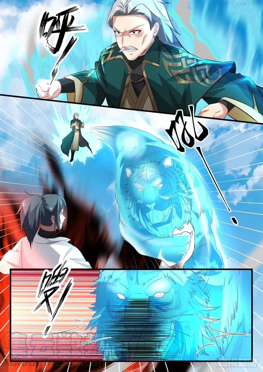 武炼巅峰漫画免费阅读下拉式六漫画漫画,道源第一战2图