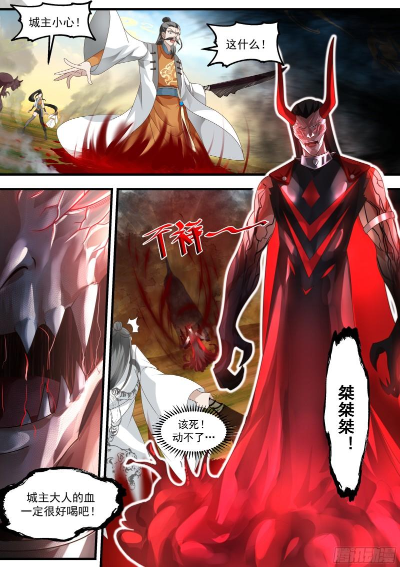 武炼巅峰漫画免费阅读下拉式六漫画漫画,人魔大战篇---舍身成仁5图
