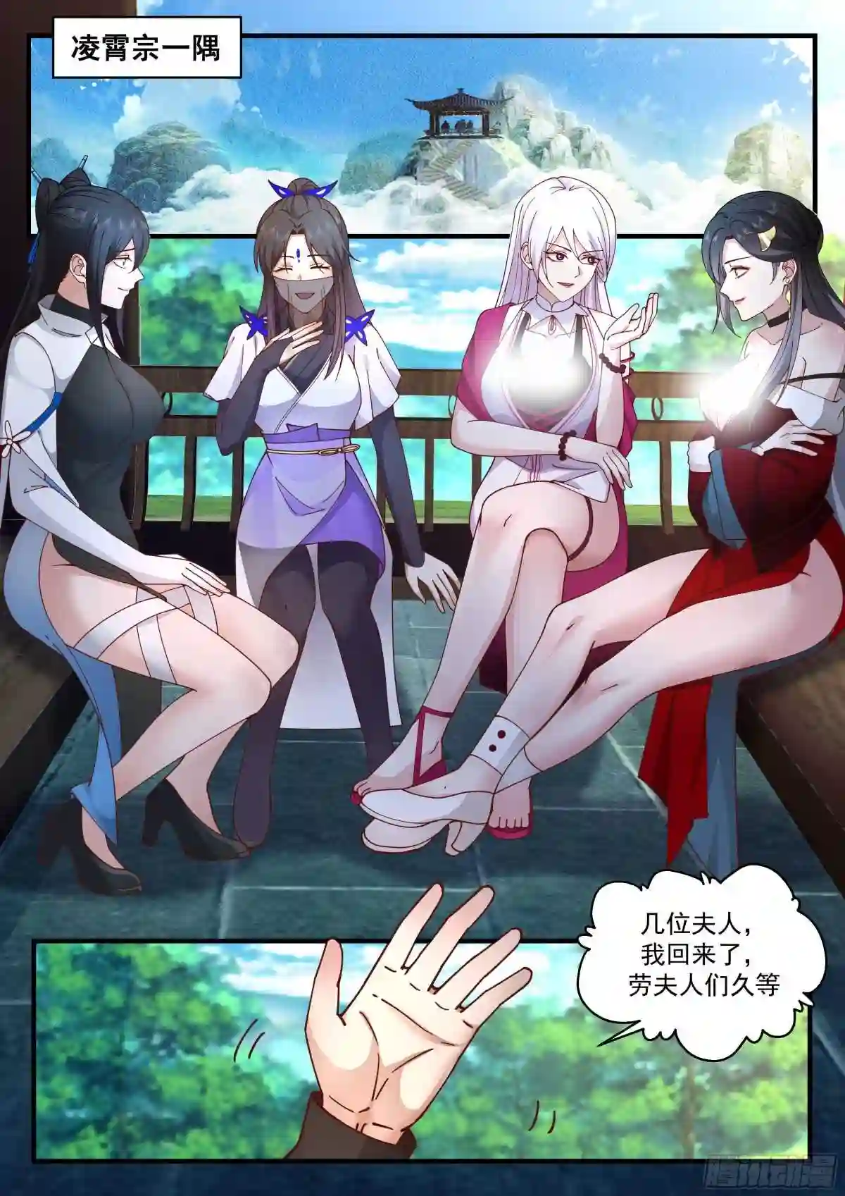 武炼巅峰漫画免费阅读下拉式六漫画漫画,守卫恒罗篇---谁生的？！2图