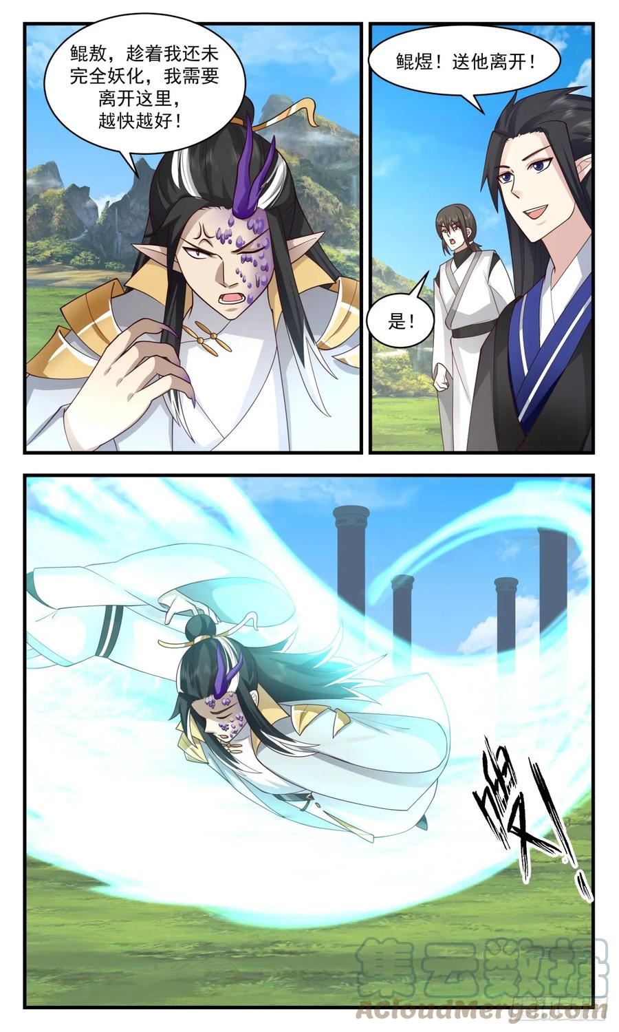 武炼巅峰漫画免费阅读下拉式六漫画漫画,重返破碎天篇-墨色巨神灵3图