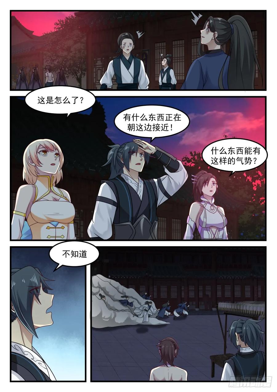 武炼巅峰全文阅读免费漫画,背棺人2图