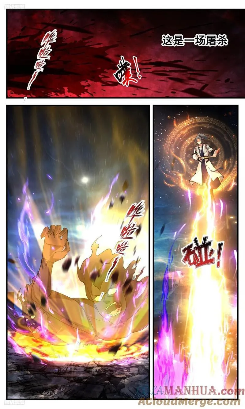 武炼巅峰漫画免费阅读下拉式六漫画漫画,大决战篇-另有图谋2图