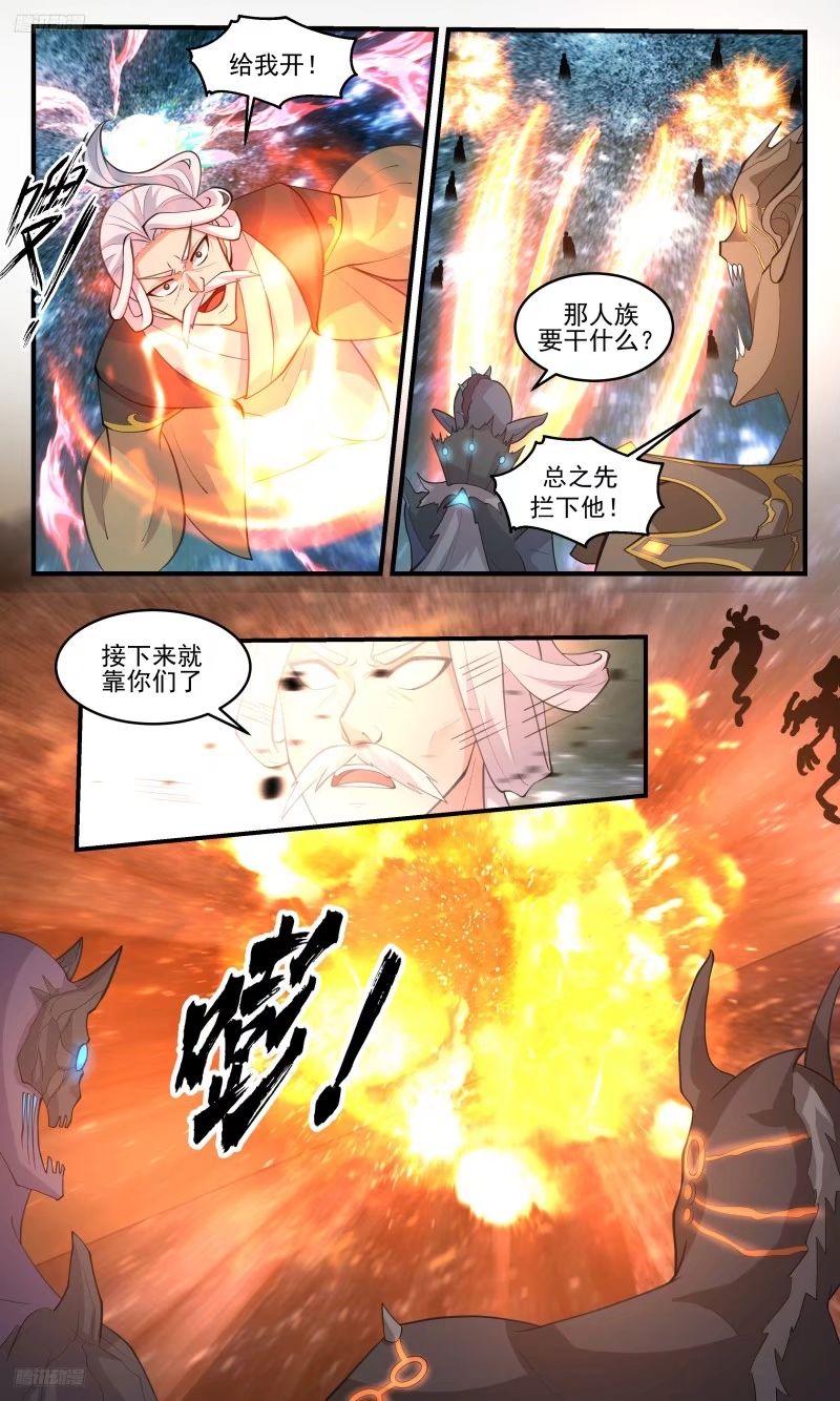 武炼巅峰漫画免费阅读下拉式六漫画漫画,人族远征篇-苍3图