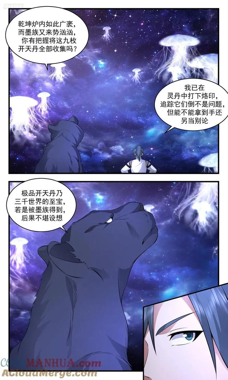 武炼巅峰漫画免费阅读下拉式六漫画漫画,大决战篇-造化弄人3图