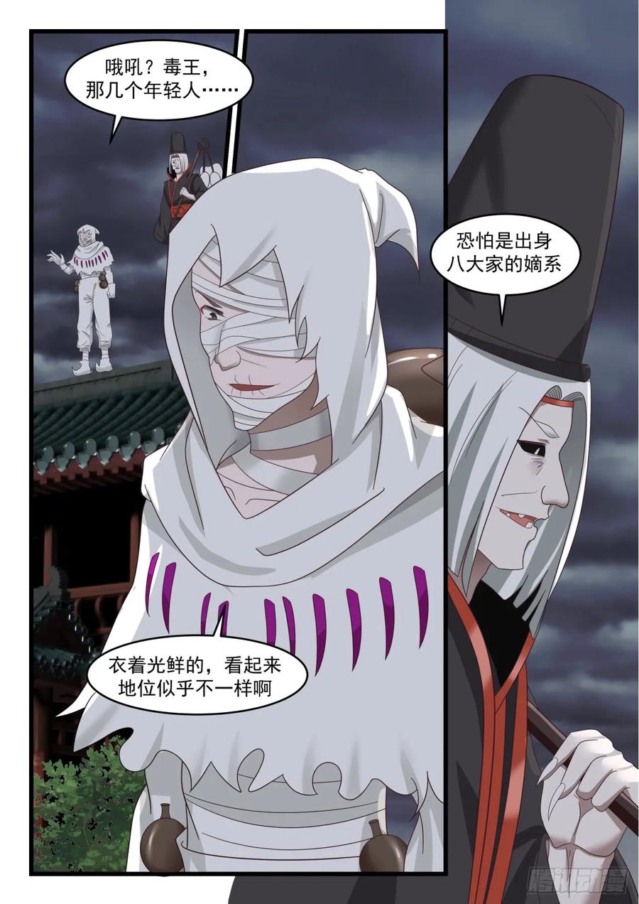 武炼巅峰全文阅读免费漫画,绝望5图