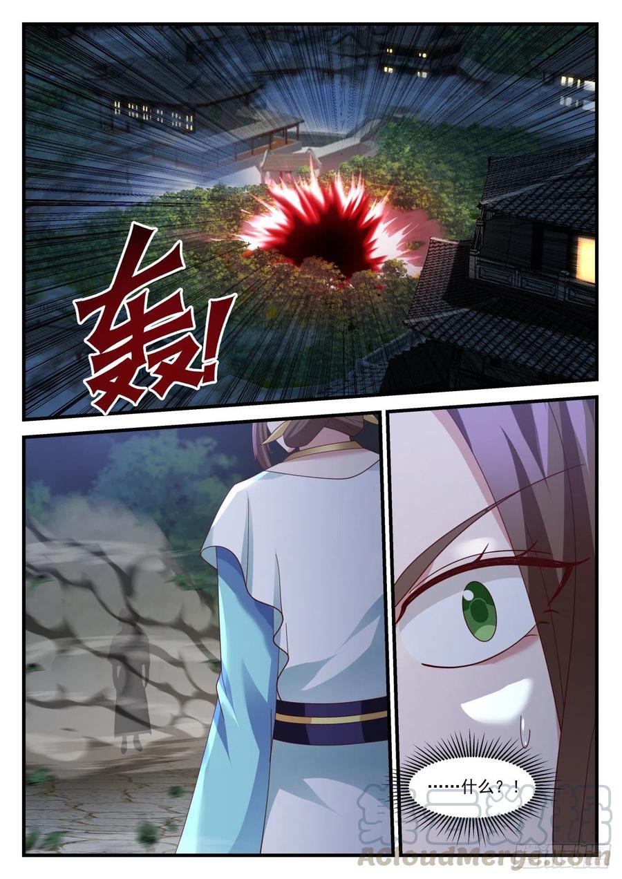 武炼巅峰全文阅读免费漫画,此举何意5图