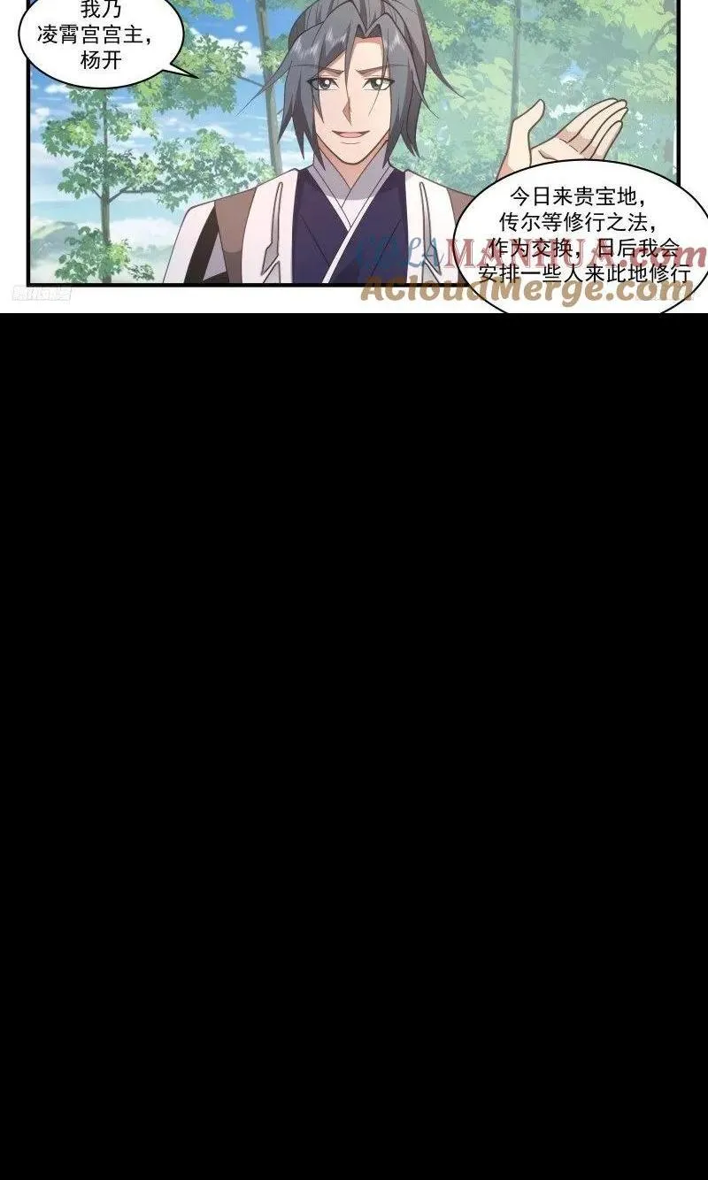 武炼巅峰漫画免费阅读下拉式六漫画漫画,人族远征篇-我即是王！5图