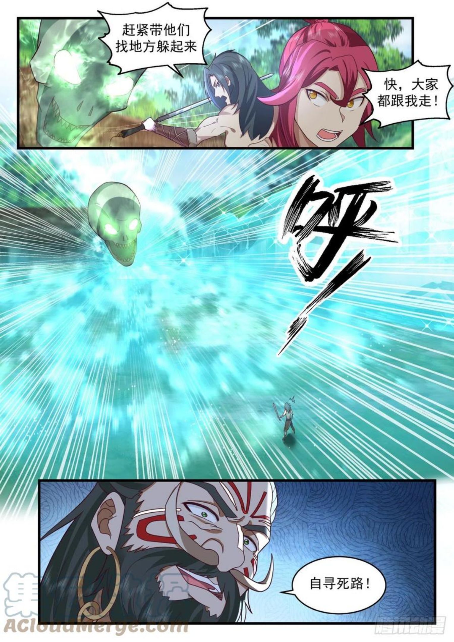 武炼巅峰全文阅读免费漫画,上古秘境篇-罗刹4图