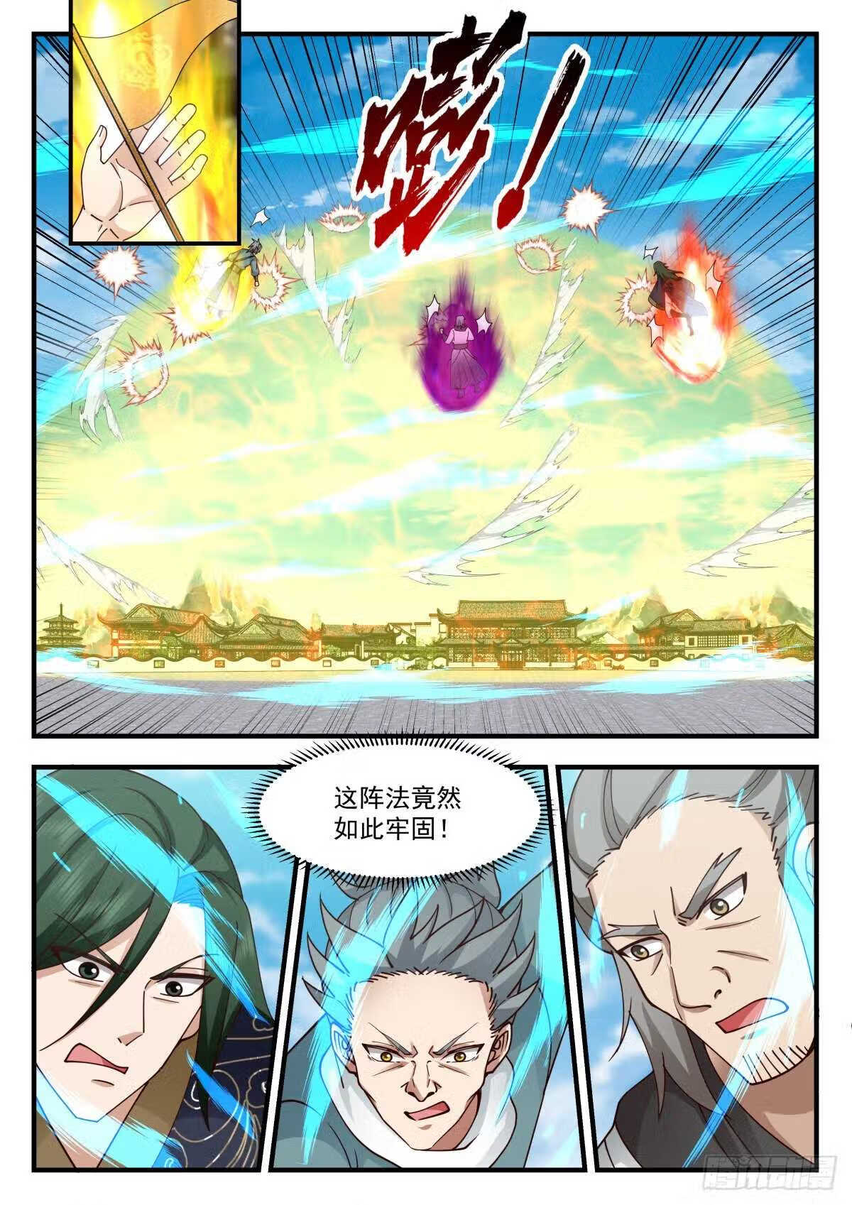 武炼巅峰漫画免费阅读下拉式六漫画漫画,统一北域篇---活该啊4图