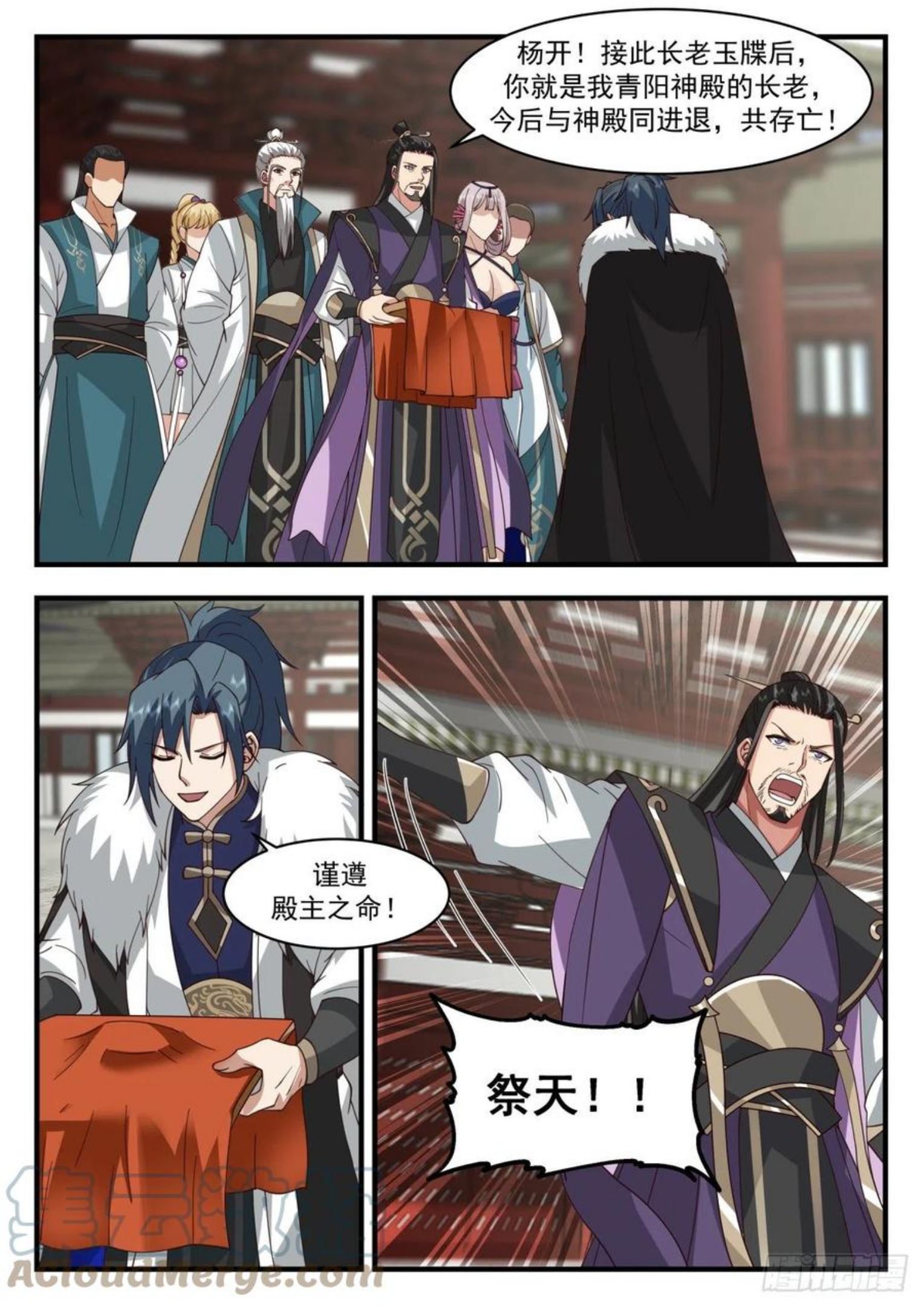 武炼巅峰漫画免费阅读下拉式六漫画漫画,凌霄宫篇-以敌血祭天4图