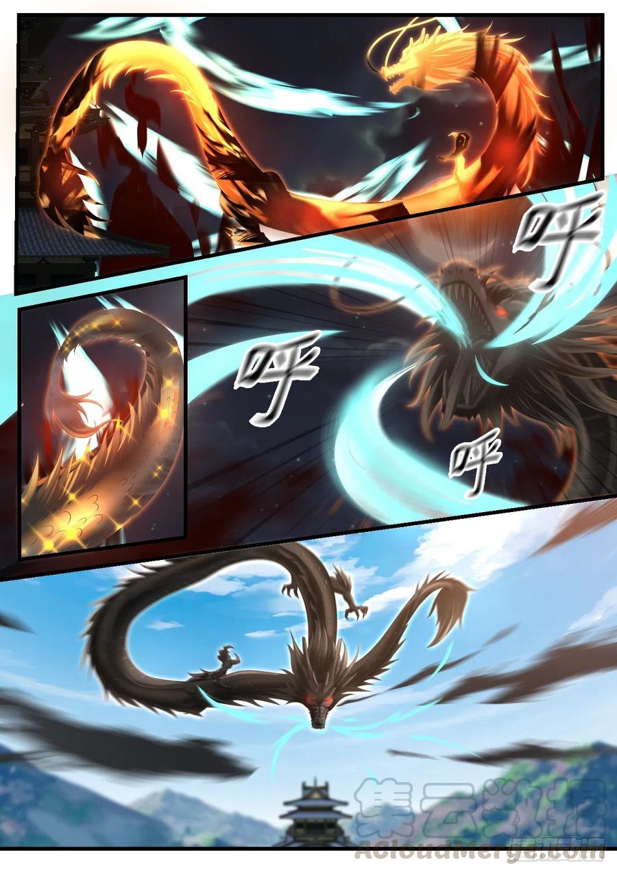 武炼巅峰漫画免费阅读下拉式六漫画漫画,入圣三层境3图