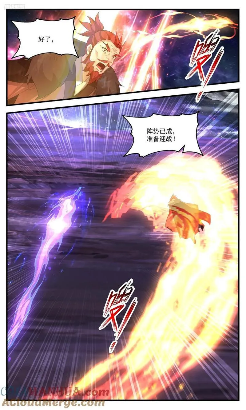 武炼巅峰漫画免费阅读下拉式六漫画漫画,大决战篇-六合阵！4图