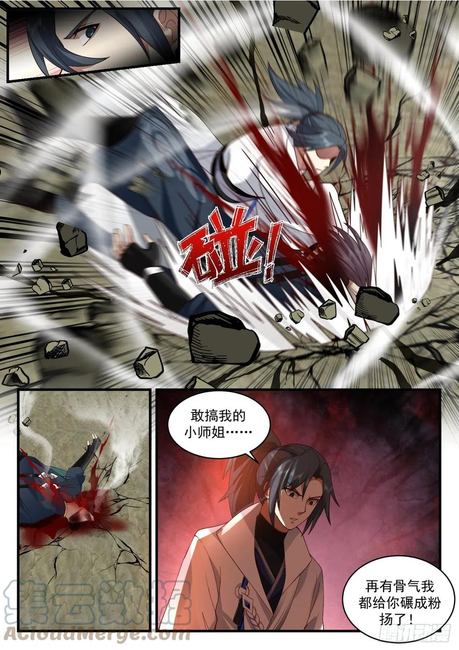 武炼巅峰漫画免费阅读下拉式六漫画漫画,守卫恒罗篇-破釜沉舟5图