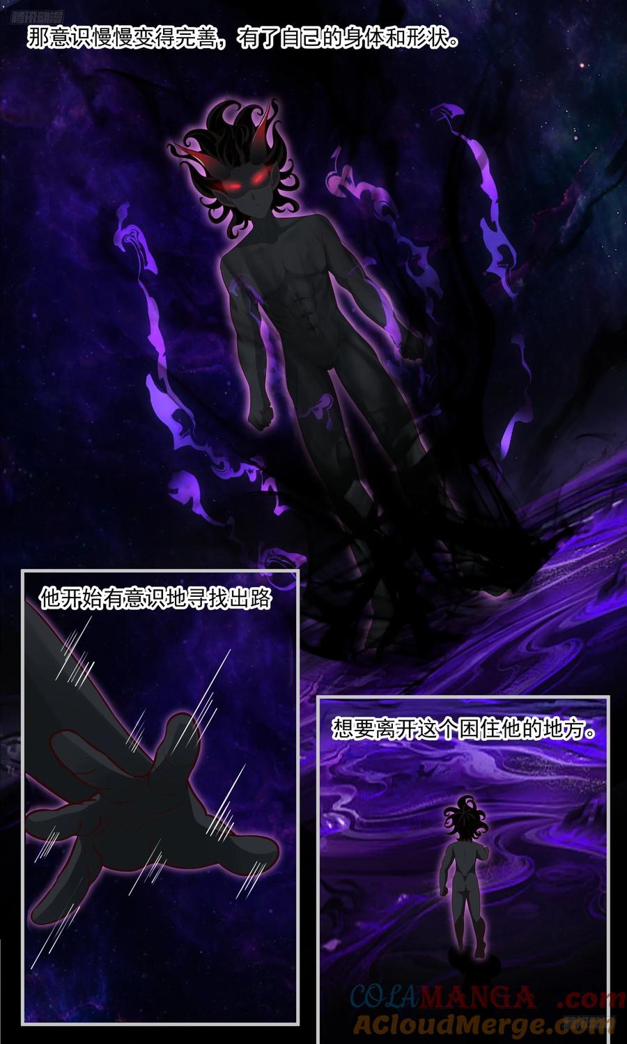 武炼巅峰漫画免费阅读下拉式六漫画漫画,大决战篇-无边的黑暗5图
