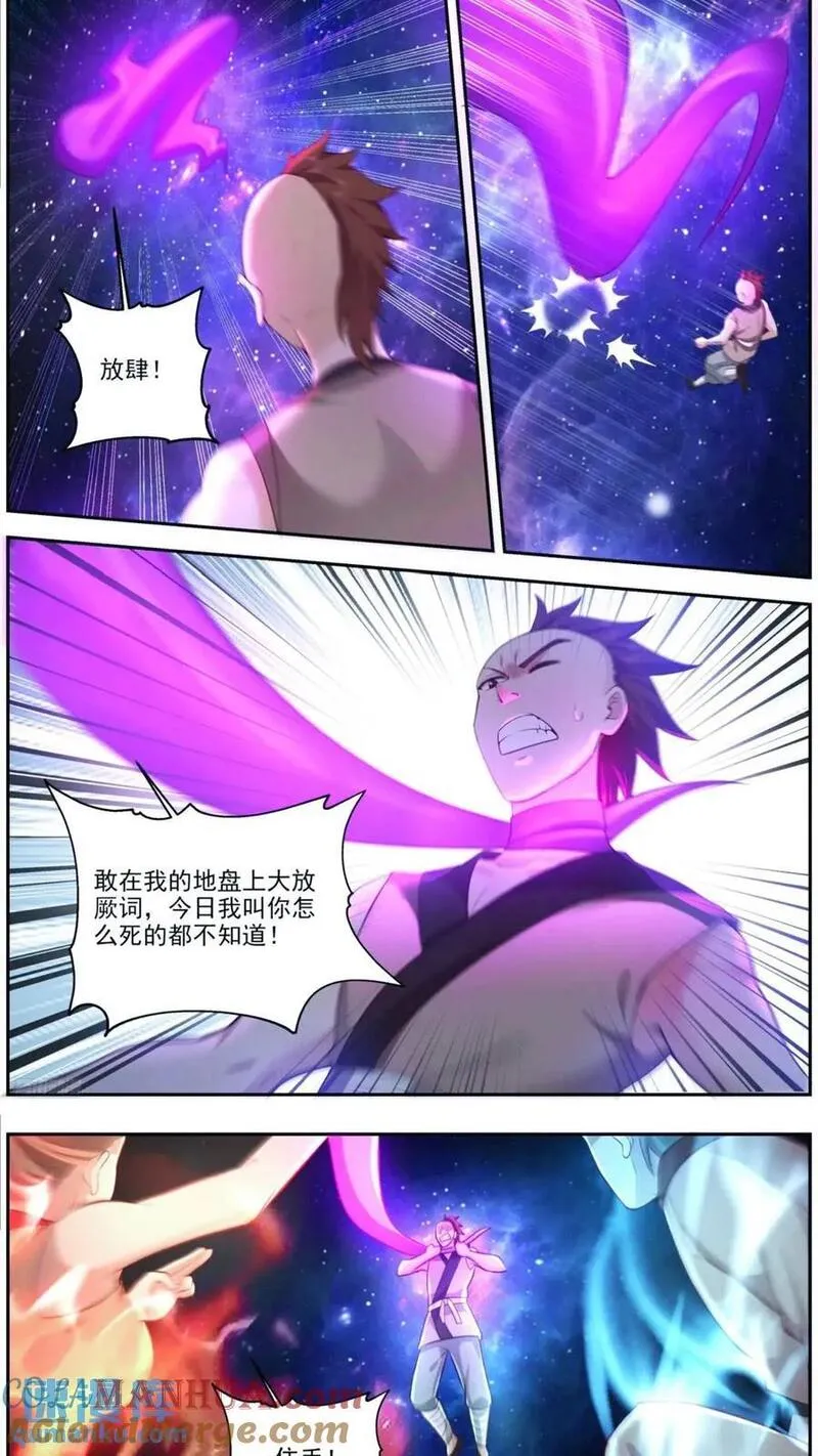 武炼巅峰漫画免费阅读下拉式六漫画漫画,大决战篇-别拿豹子不当人5图