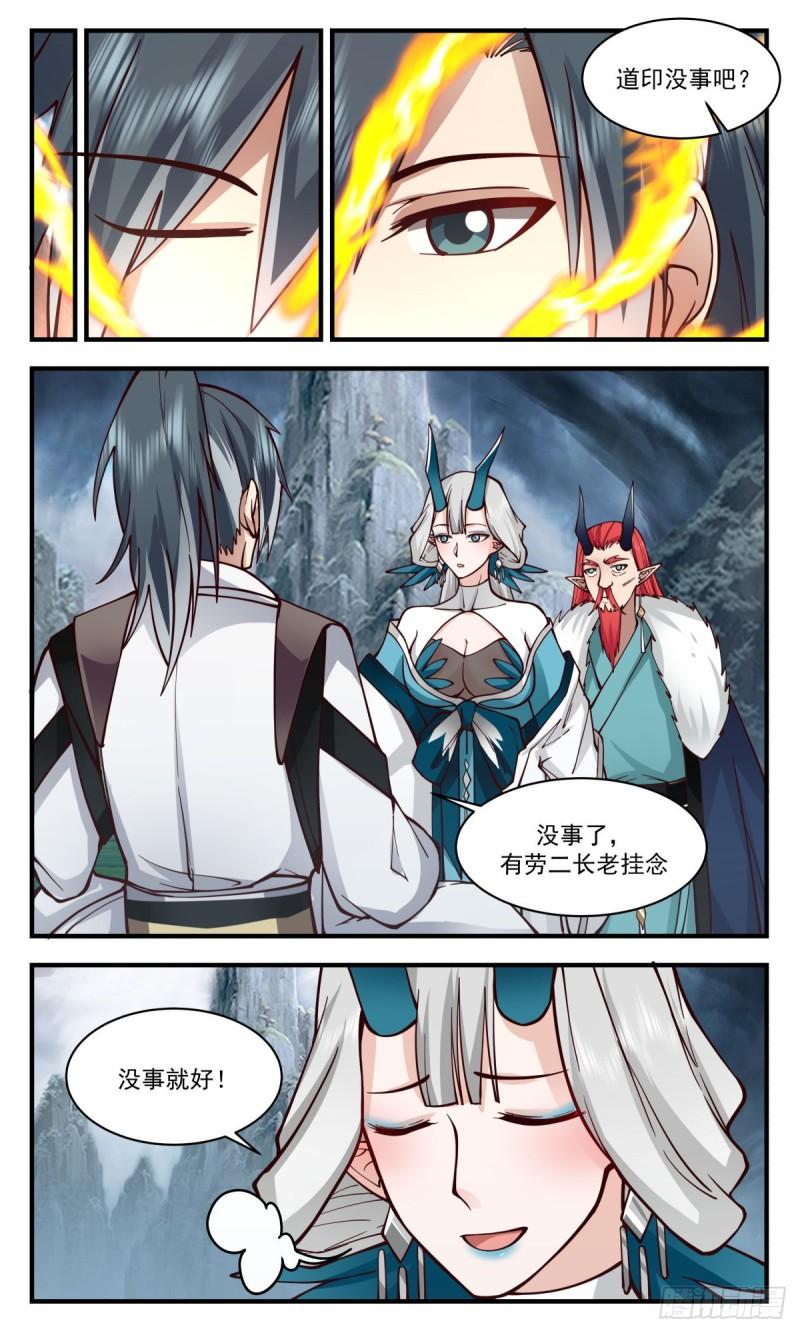 武炼巅峰全文阅读免费漫画,人魔大战篇---风云再起4图