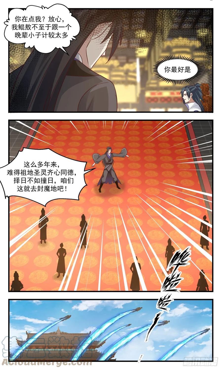 武炼巅峰小说免费阅读漫画,重返破碎天篇-破开封印4图