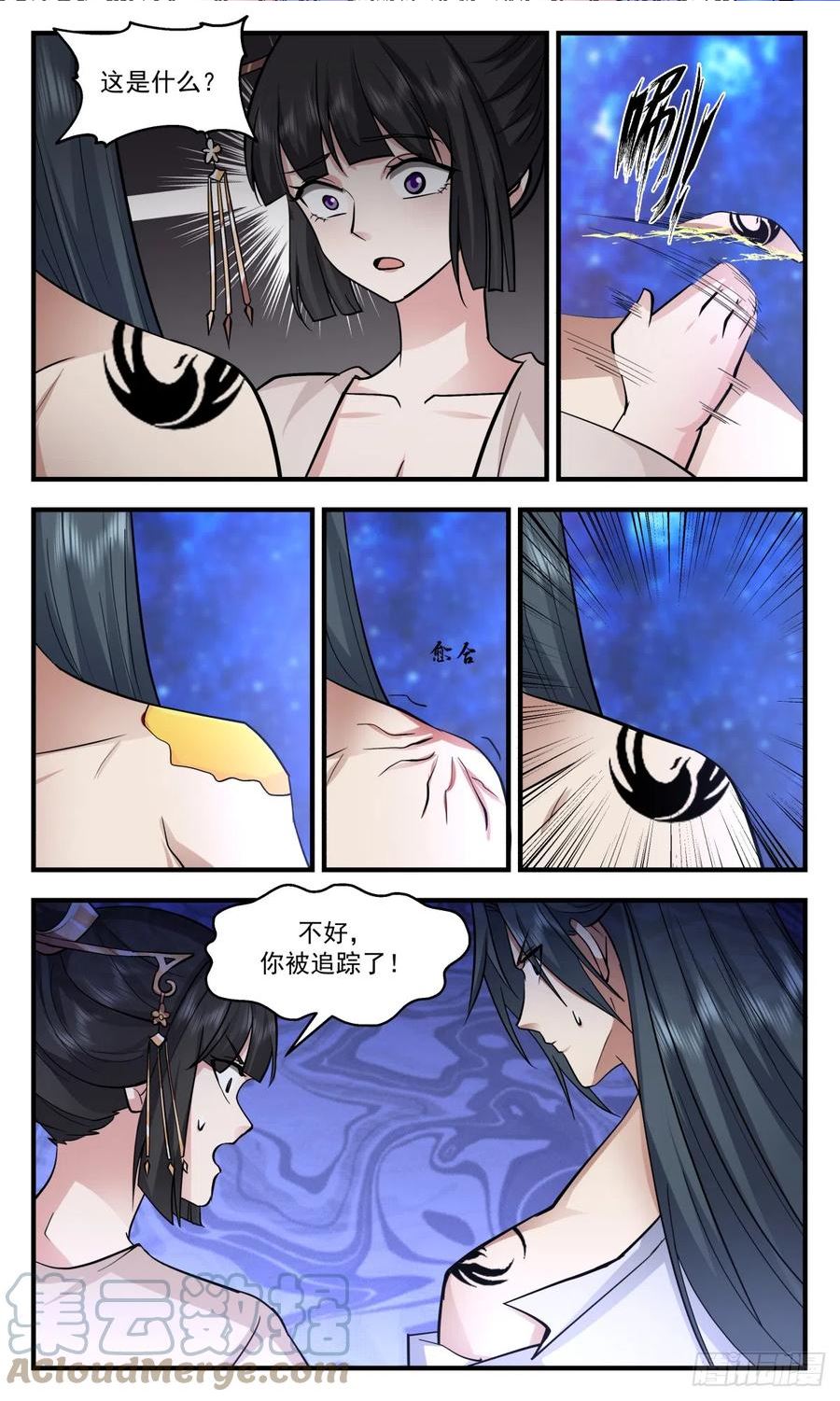 武炼巅峰等级境界划分漫画,重返破碎天篇-破碎墟3图
