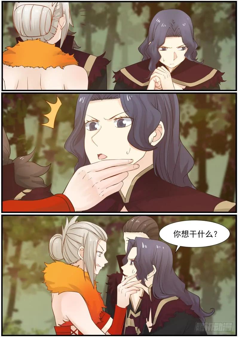 武炼巅峰笔趣阁无弹窗小说漫画,色诱 25图
