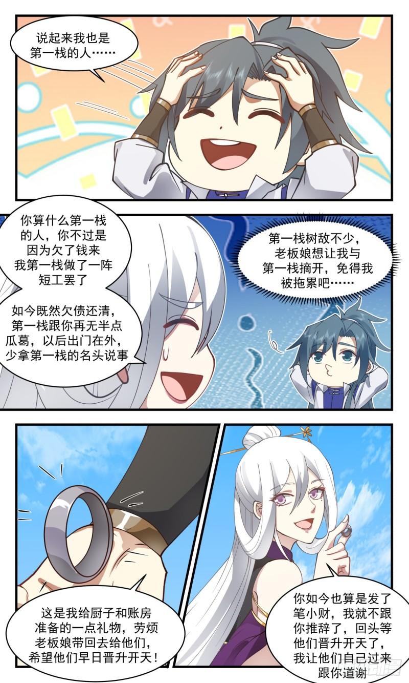 武炼巅峰漫画免费阅读下拉式六漫画漫画,虚空地篇-突破极限4图